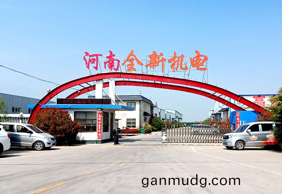 河(he)南(nan)全新(xin)機電(dian)設(she)備有限公司(si)
