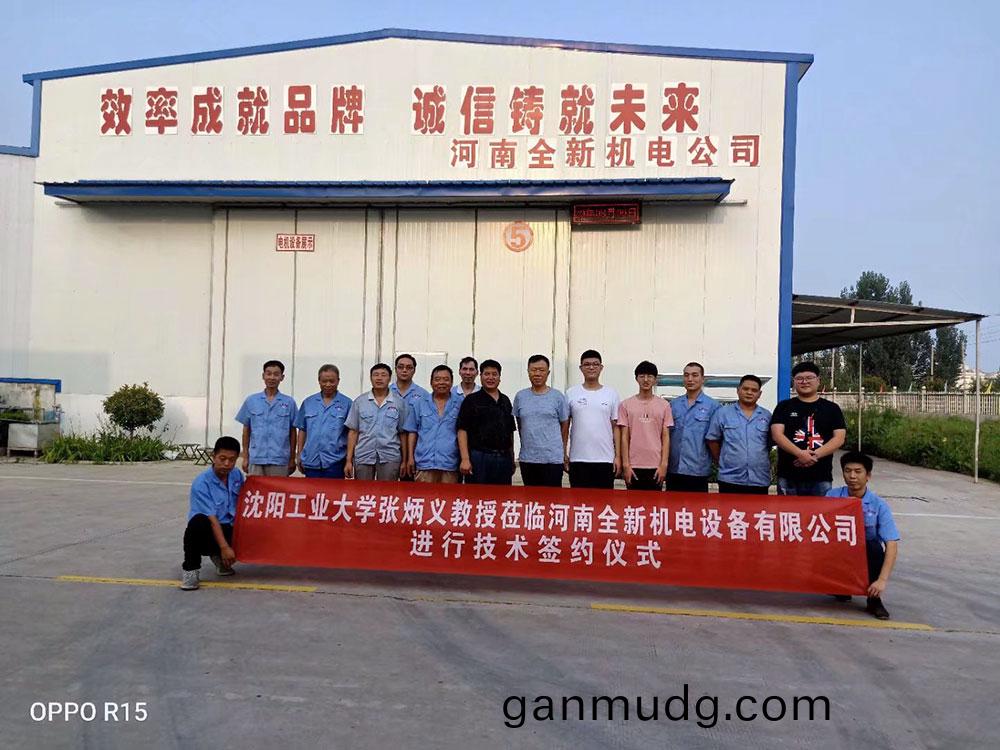 河(he)南全新(xin)機(ji)電設(she)備(bei)有限公司成員(yuan)與(yu)張炳(bing)義教(jiao)授糰(tuan)隊郃影(ying)