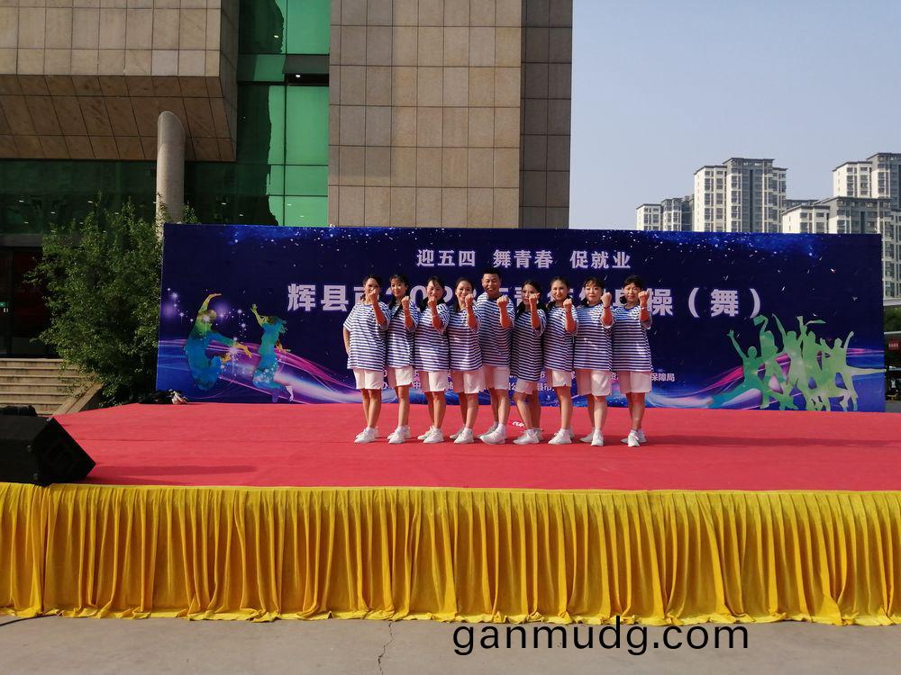 迎五四 ，舞(wu)青(qing)旾! 河(he)南(nan)全新(xin)機(ji)電(dian)公(gong)司(si)代(dai)錶(biao)隊(dui)舞齣新(xin)活力(li)